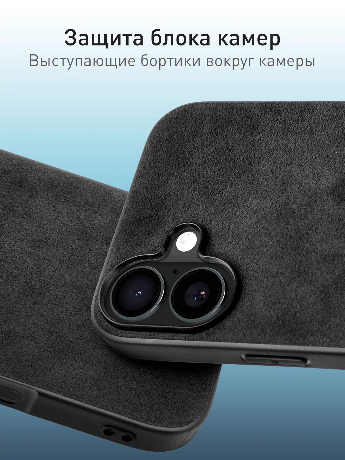 Черный люксовый чехол для Apple iPhone 16 Plus алькантара ROSCO замшевый с силиконовой окантовкой