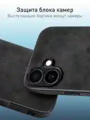 Черный люксовый чехол для Apple iPhone 16 Plus алькантара ROSCO замшевый с силиконовой окантовкой