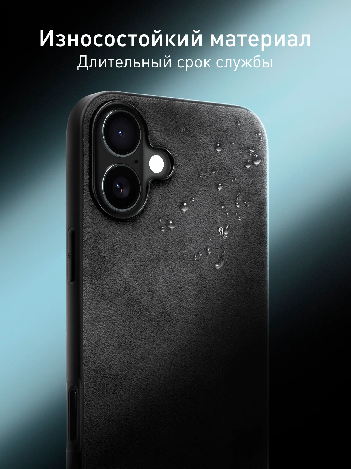 Черный люксовый чехол для Apple iPhone 16 Plus алькантара ROSCO замшевый с силиконовой окантовкой