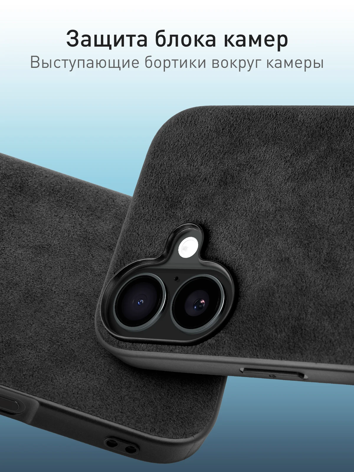 Черный люксовый чехол для Apple iPhone 16 алькантара Rosco замшевый с силиконовой окантовкой