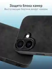 Черный люксовый чехол для Apple iPhone 16 алькантара Rosco замшевый с силиконовой окантовкой