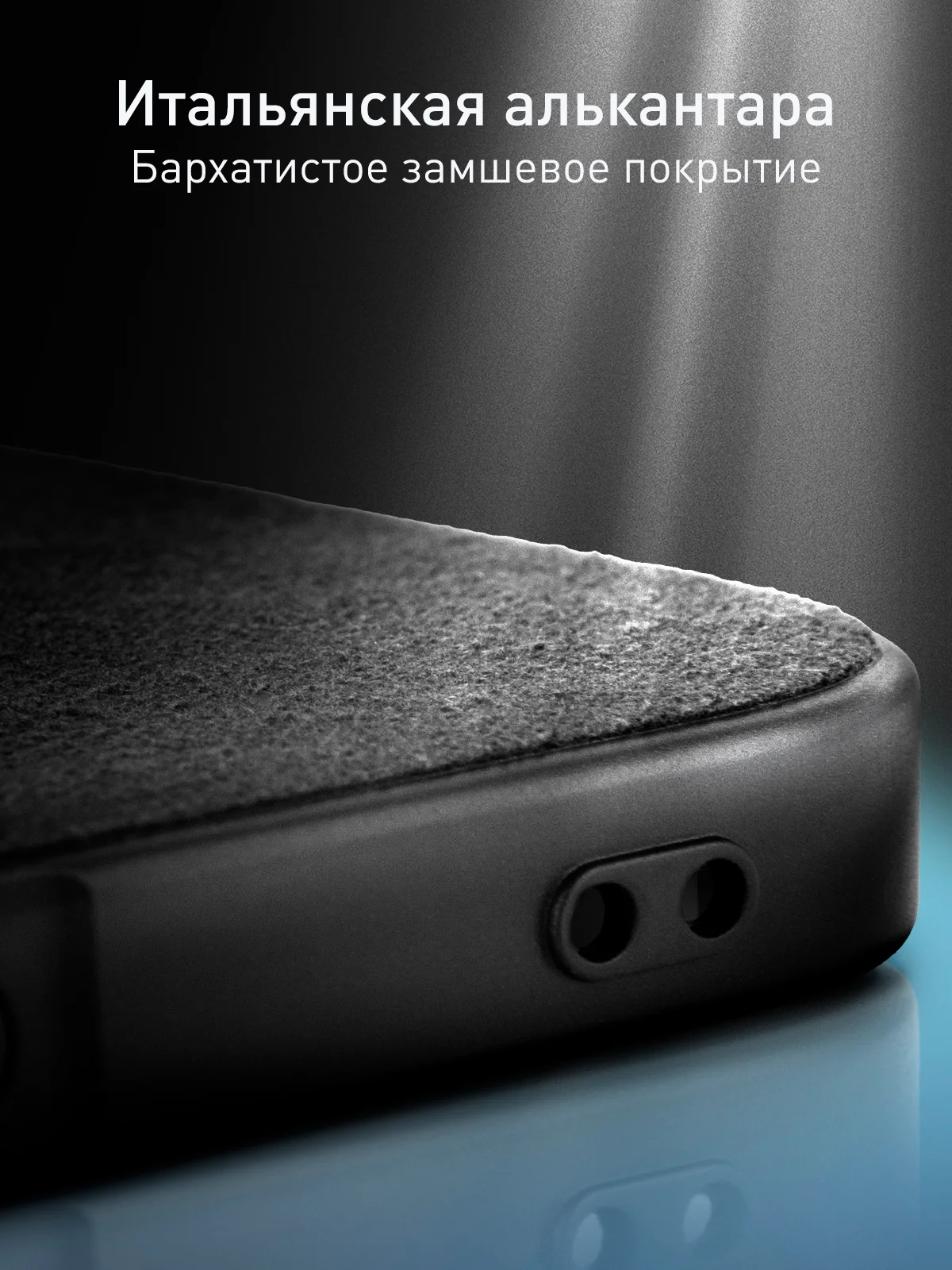 Черный люксовый чехол для Apple iPhone 16 алькантара Rosco замшевый с силиконовой окантовкой