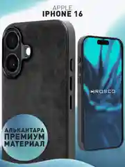 Черный люксовый чехол для Apple iPhone 16 алькантара Rosco замшевый с силиконовой окантовкой