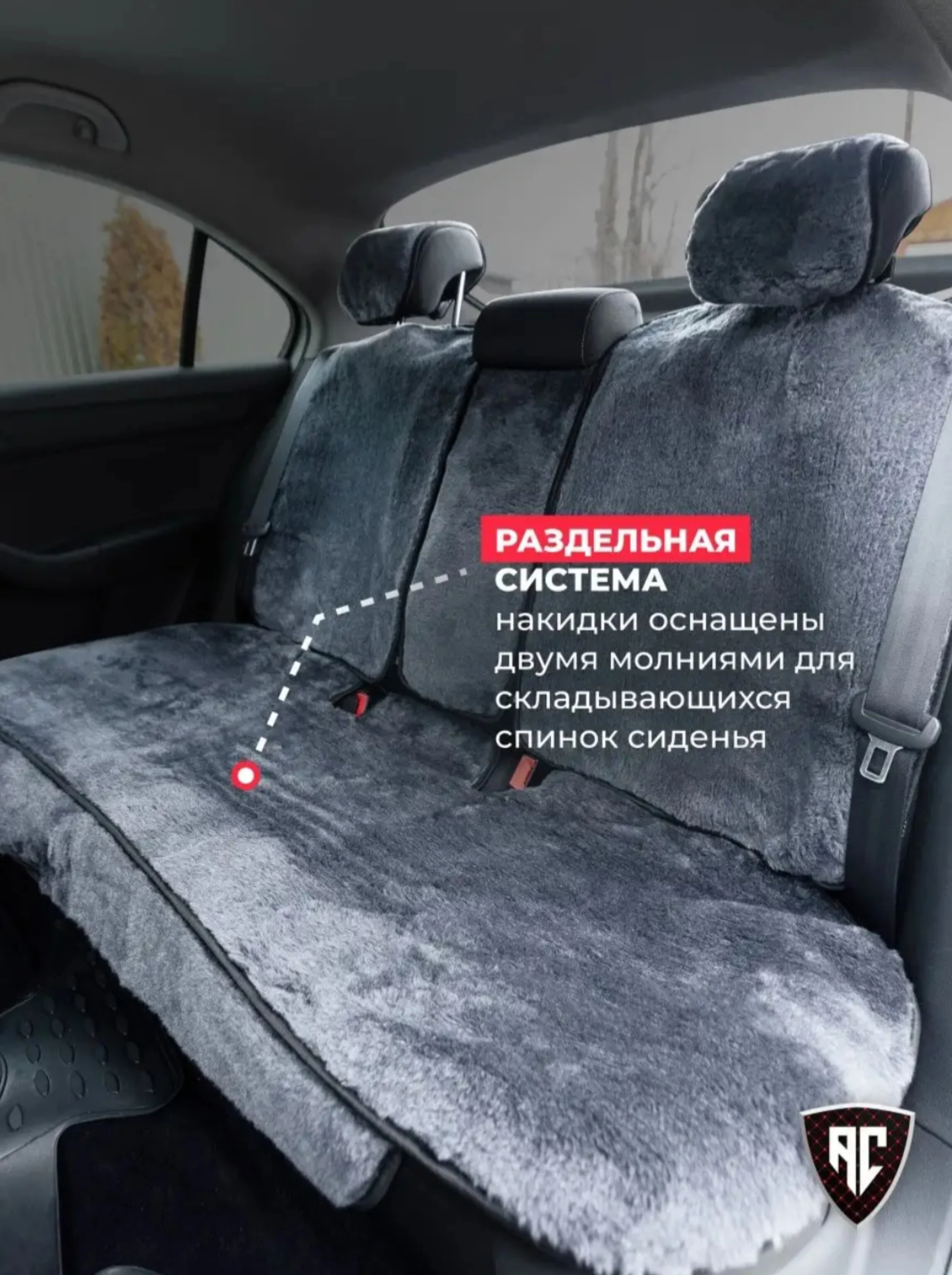 Серый меховые накидки с боками на передние и задние сиденья 2 шт