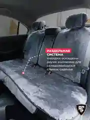 Серый меховые накидки с боками на передние и задние сиденья 2 шт