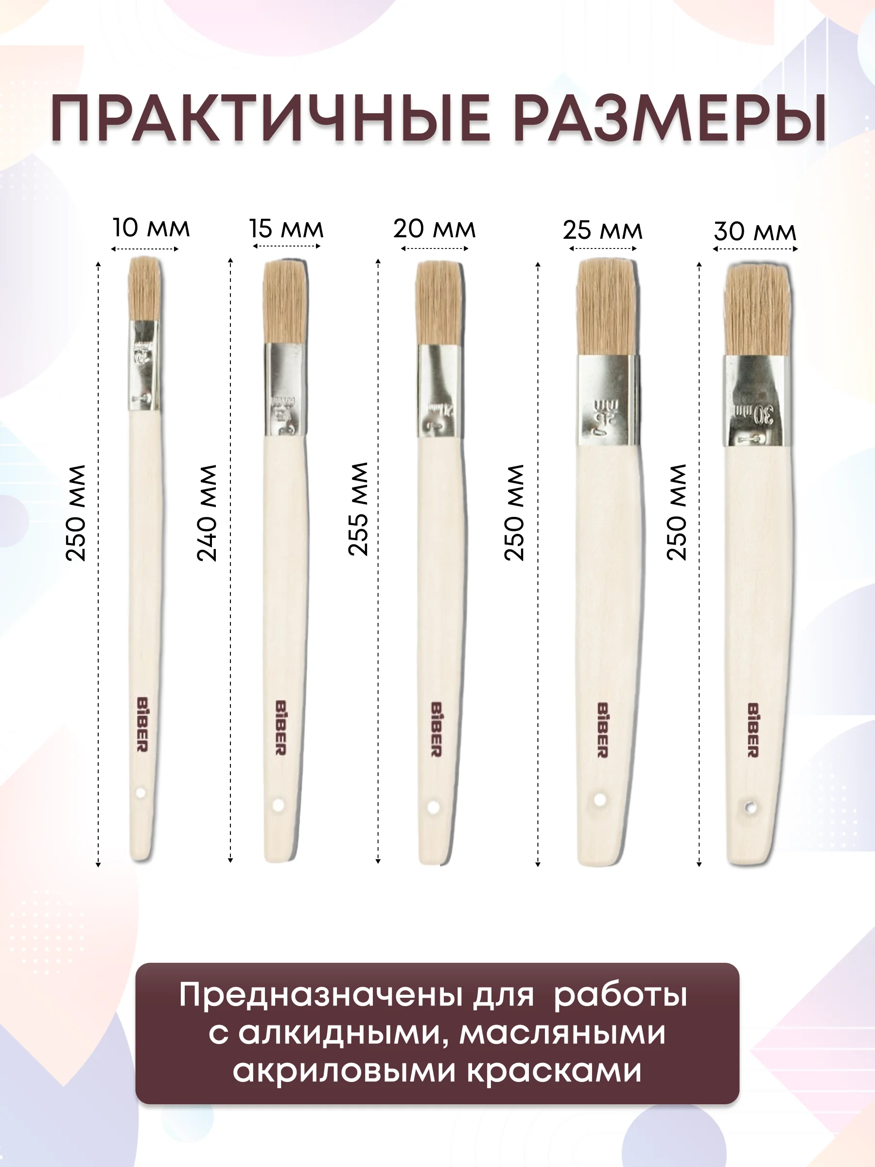 Кисти малярные для краски набор