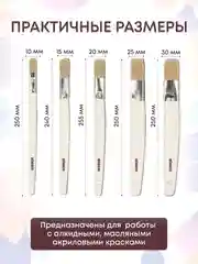 Кисти малярные для краски набор