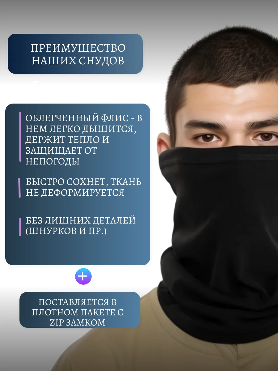Черный бафф спортивный, снуд для спорта, снуд флисовый для бега