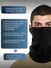 Черный бафф спортивный, снуд для спорта, снуд флисовый для бега