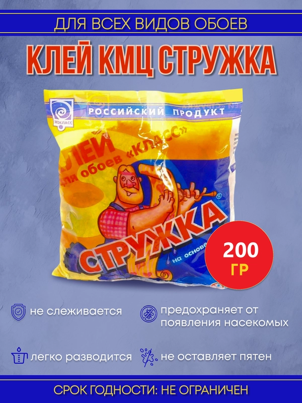 Клей обойный стружка для всех видов обоев 200 гр