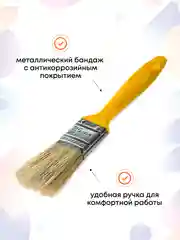 Кисти малярные для краски набор 25 мм, 3 шт