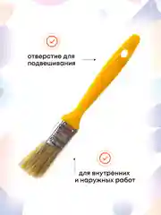 Кисти малярные для краски набор 25 мм, 3 шт