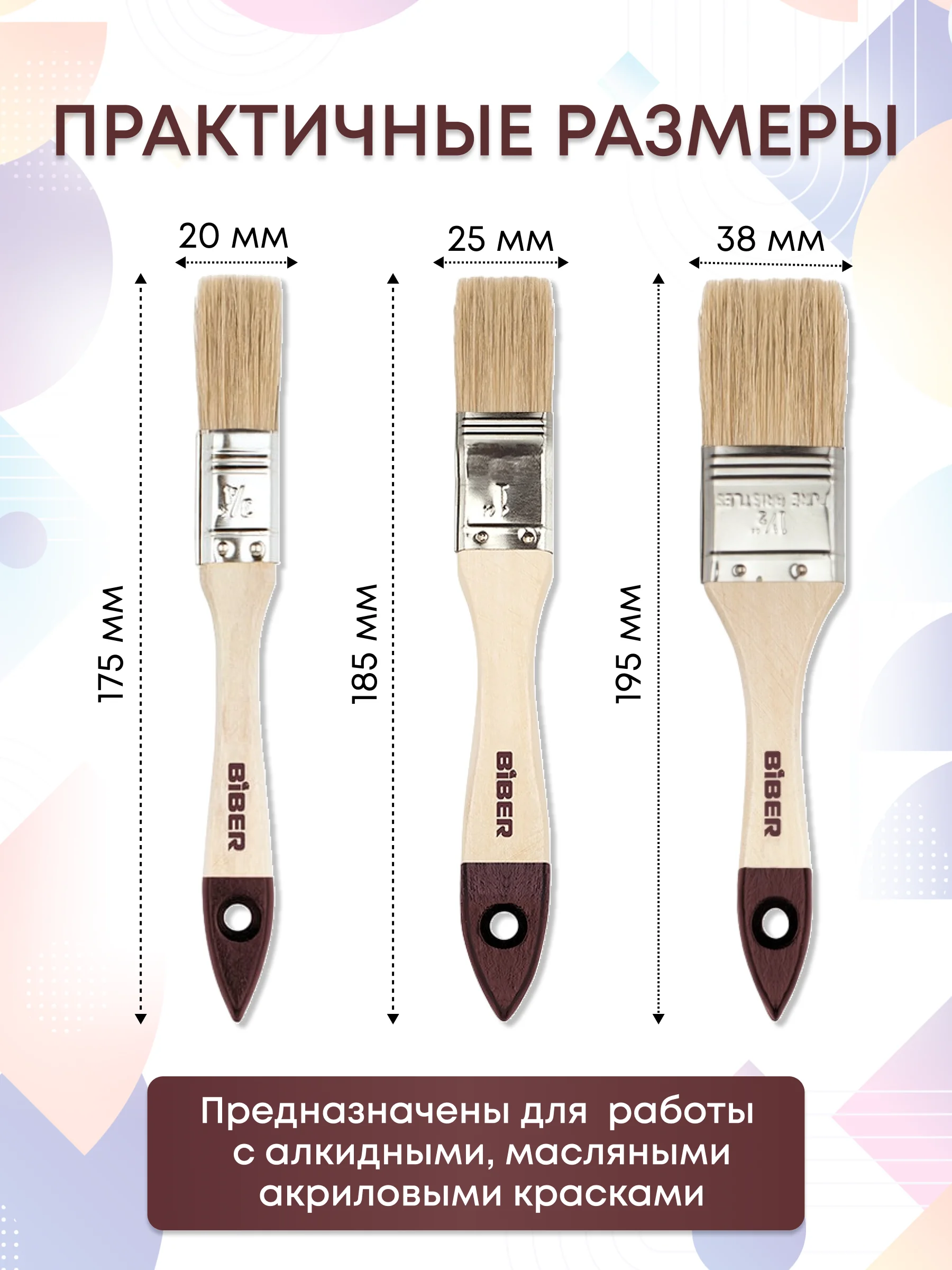 Кисти малярные для краски набор, 20-25-38 мм, 3 шт