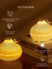 Увлажнитель воздуха, светильник, аромадиффузор, ночник