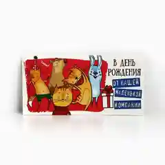 Конверт- открытка подарочный для денег