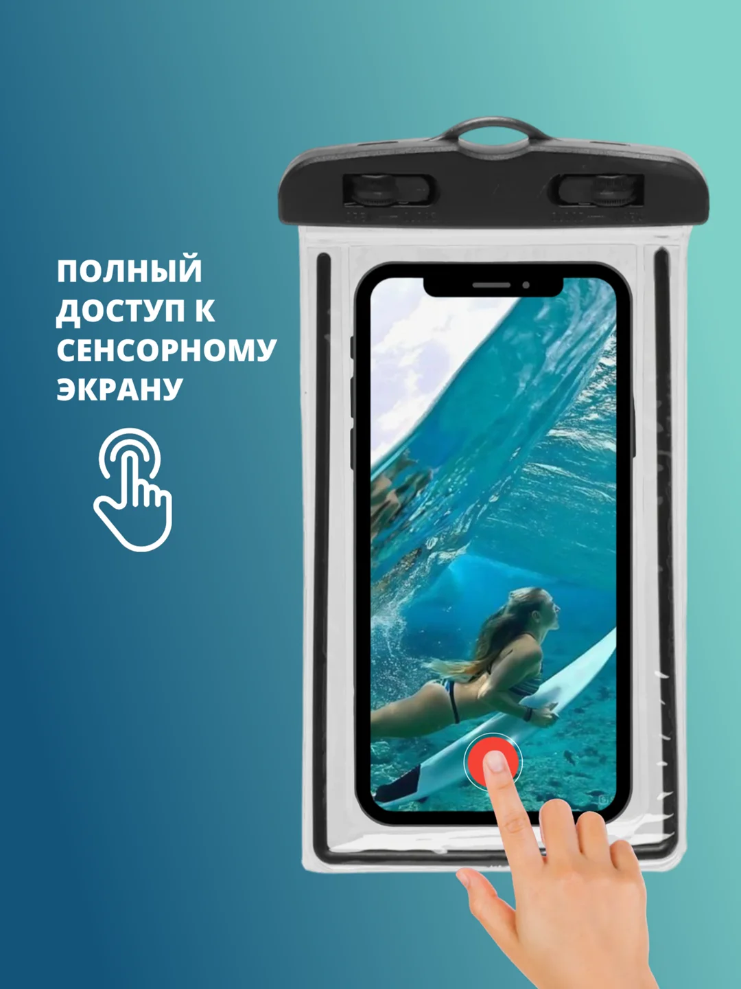 Черный водонепроницаемый чехол для телефона