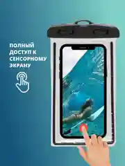 Черный водонепроницаемый чехол для телефона