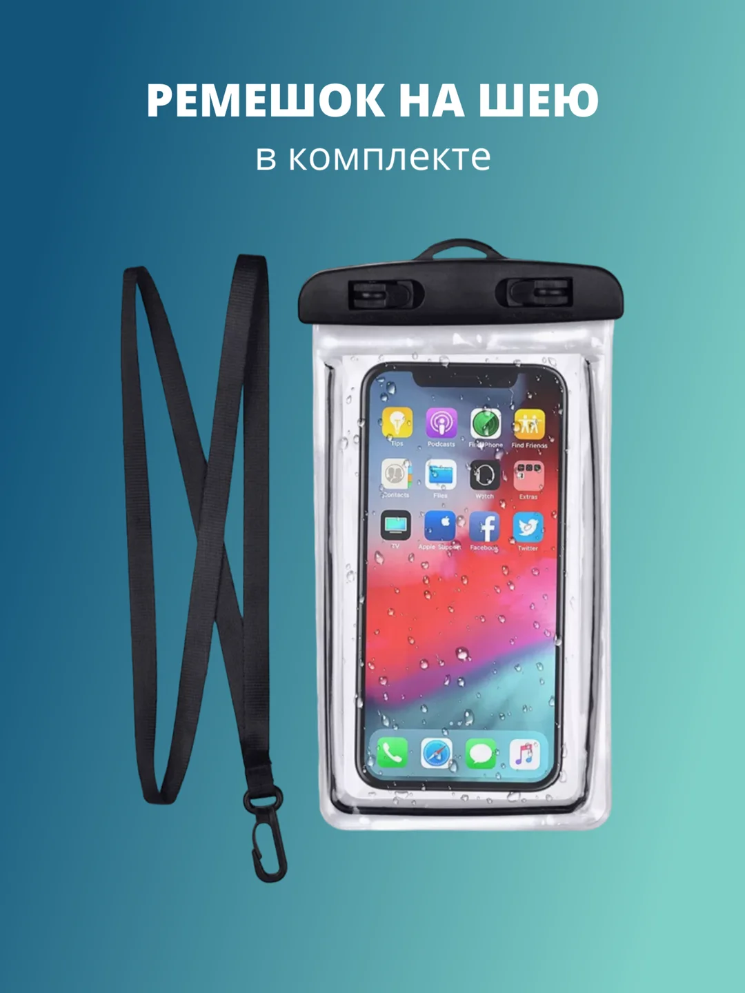 Черный водонепроницаемый чехол для телефона