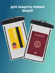 Черный водонепроницаемый чехол для телефона
