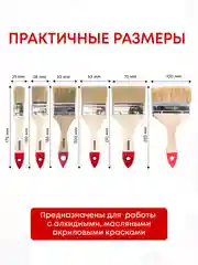 Кисти малярные набор , 25-38-50-63-75-100 мм, 6 шт