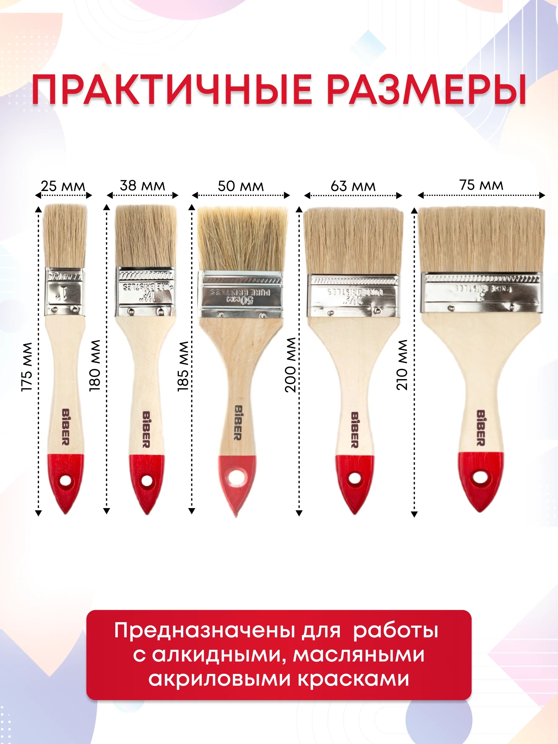 Кисти малярные для краски набор, 25-38-50-63-75 мм, 5 шт