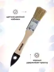 Кисти малярные плоские для краски набор 4 шт, 20-25-38-50 мм