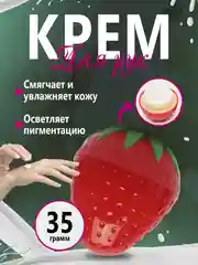 Красный крем для рук. Увляжняющий,фруктовый крем для рук