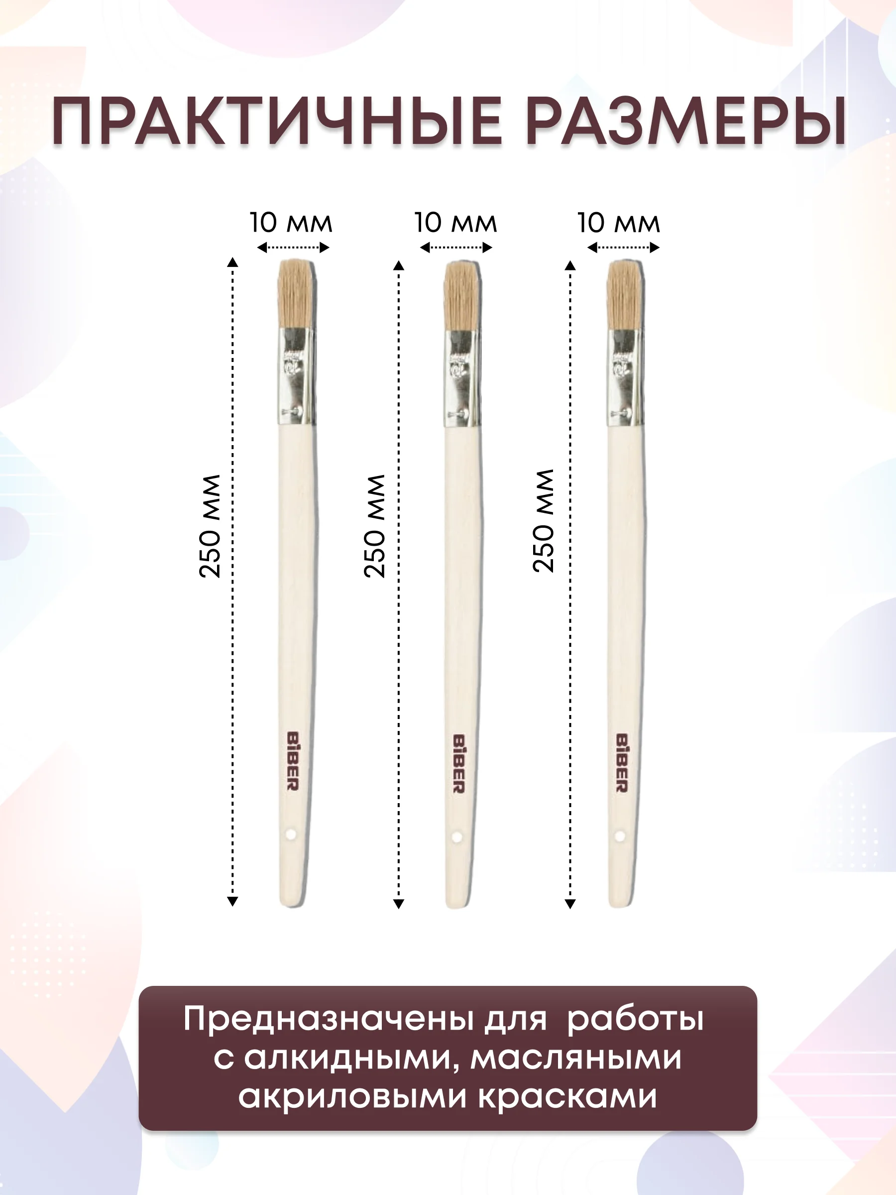 Узкие кисти малярные набор кистички узкие 10 мм, 3 шт