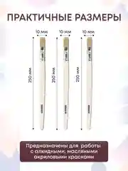 Узкие кисти малярные набор кистички узкие 10 мм, 3 шт