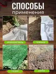 Скобы садовые металлические, для крепления укрывного материала, парника, колышки 20 шт