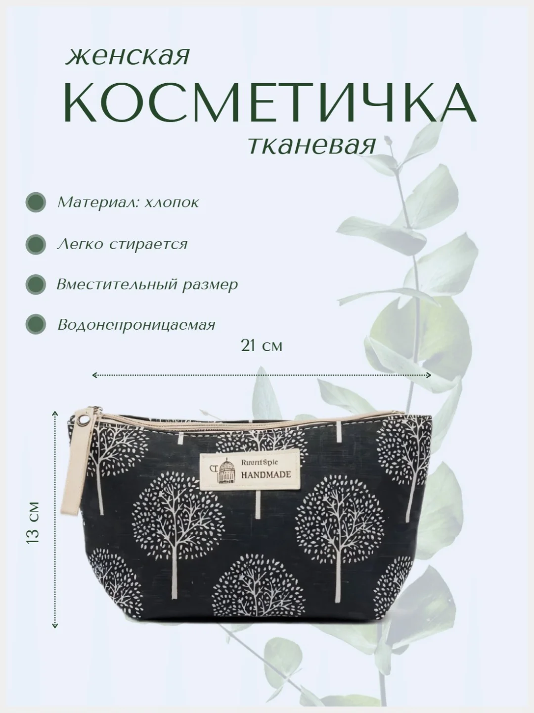Серый меланж тканевая косметичка дорожная, пенал, органайзер для косметики