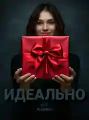 Гель для душа оригинальный, прикольный подарок папе, мужу, мужчине, брату, сыну, другу