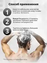 Шампунь для роста волос профессиональный никотиновый 500 мл, мужская серия