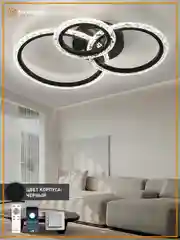 Управляемая потолочная светодиодная люстра с пультом Estares  TRIO 70W круг,до 20 кв.м