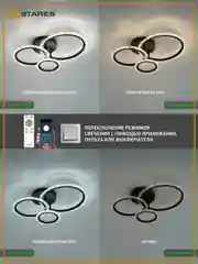 Черный управляемая потолочная светодиодная люстра с пультом Estares  TRIO 70W круг,до 20 кв.м
