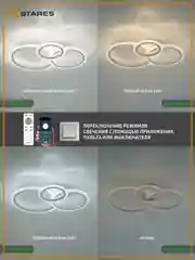 Управляемая потолочная светодиодная люстра с пультом Estares  TRIO 70W круг,до 20 кв.м