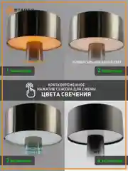 Управляемая настольная лампа ,светильник прикроватный  Estares  DOWN LIGHT 2W