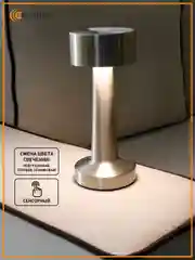 Хром управляемая настольная лампа ,светильник прикроватный  Estares  DOWN LIGHT 2W
