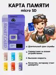 Карта памяти Tranyoo microSD 4/8/16/32/64/128GB, Premium Class, micro SD, микро сд, флешка