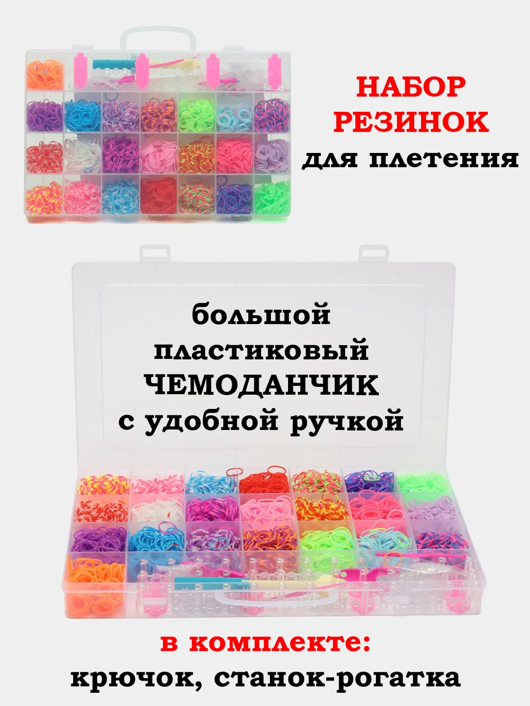 Бежевый набор резинок и бисера для плетения браслетов