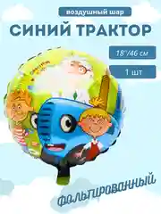 Зеленый синий Трактор