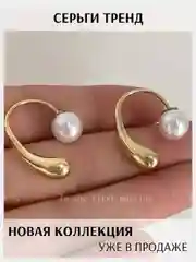 Серьги бижутерия