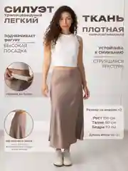 Бежевый юбка женская миди, атласная, шелковая, на резинке