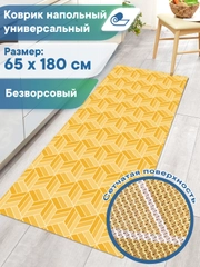 Коврик противоскользящий для кухни, ванны, туалета "Элемент", ВИЛИНА