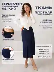 Темно-синий юбка женская миди, атласная, шелковая, на резинке