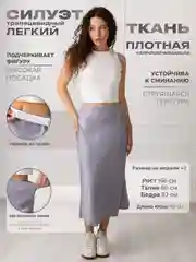 Серый юбка женская миди, атласная, шелковая, на резинке
