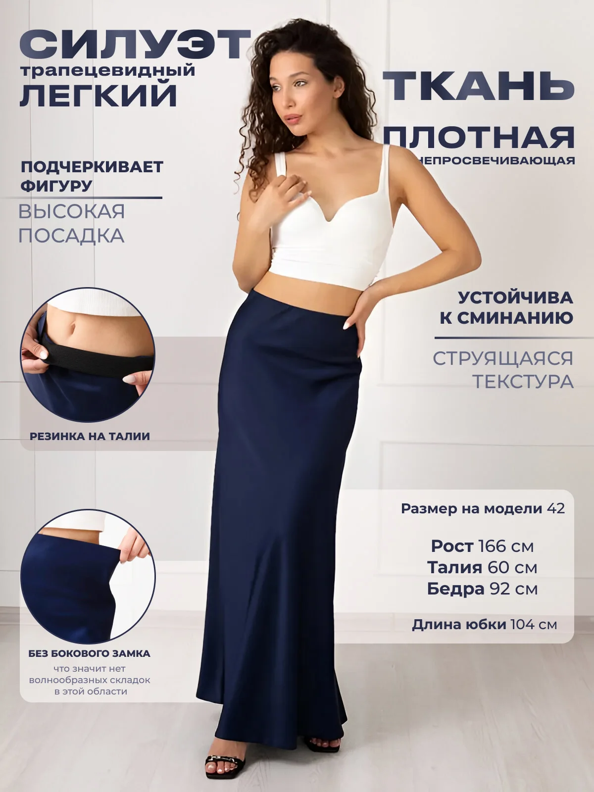 Темно-синий юбка женская, длинная, макси, атласная, на резинке