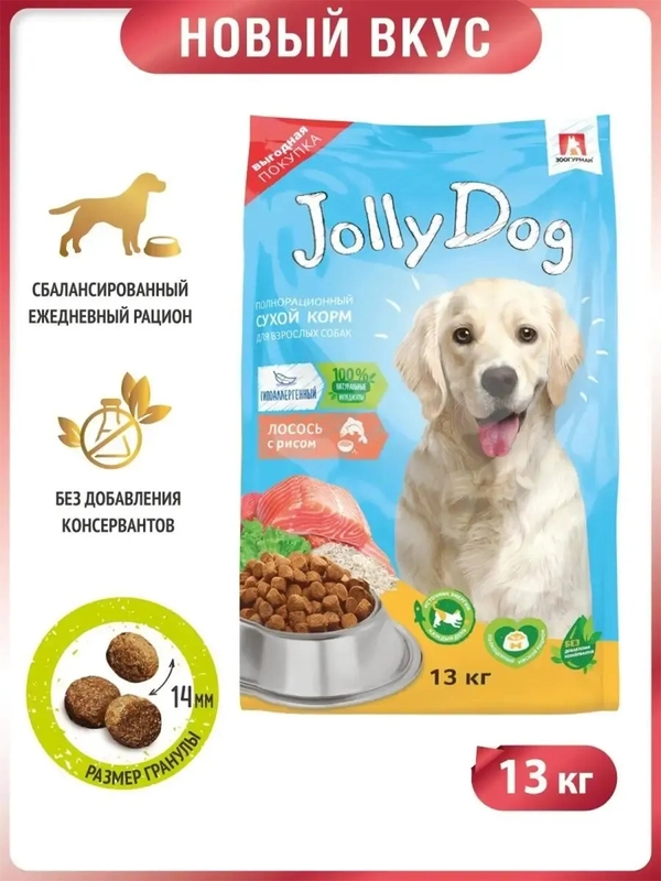 Полнорационный сухой корм Jolly Dog Лосось и рис, для взрослых собак, 13 кг