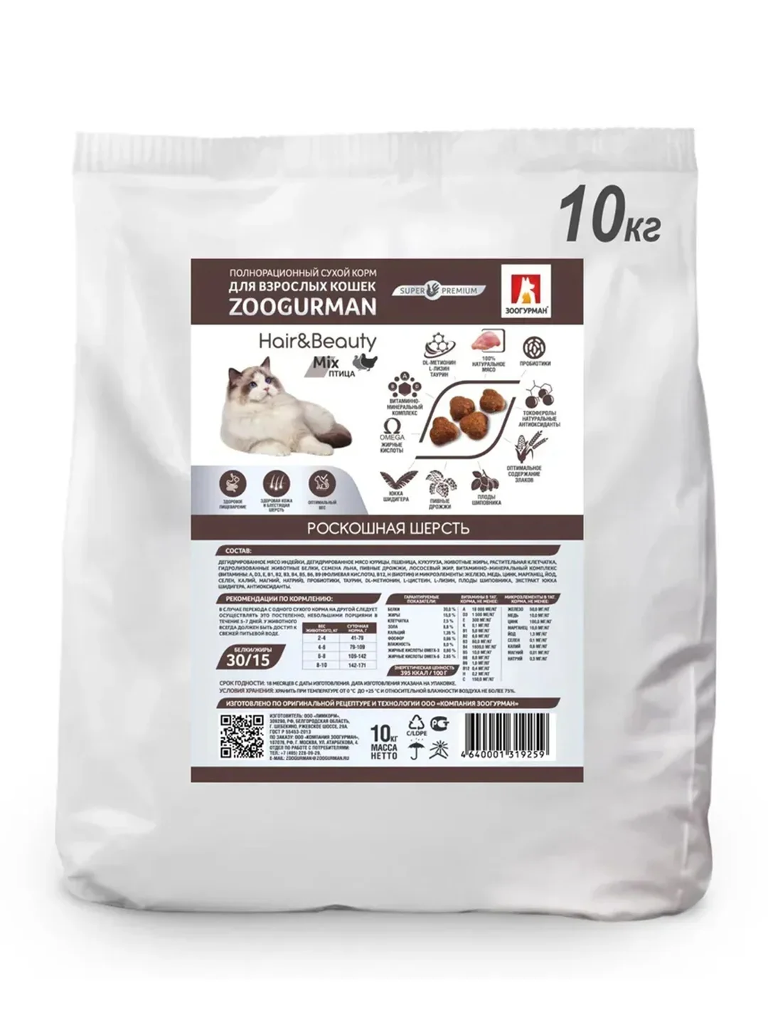 Полнорационный сухой корм Zoogurman Hair & Beauty, Птица, для кошек, 10 кг