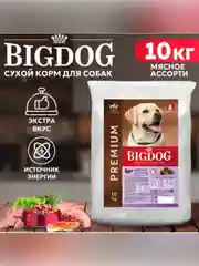 Сухой корм Zoogurman BIG DOG Мясное, для взрослых собак средних и крупных пород, 10 кг